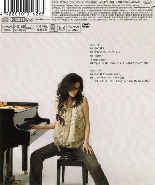 Warrior of the Heart / Angela Aki [Limited Edition] (2006